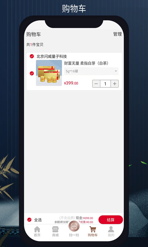 安卓无量山文化茶叶销售app官方下载 v1.0.14app