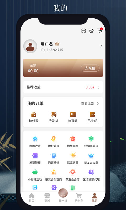 无量山文化茶叶销售app官方下载 v1.0.14下载