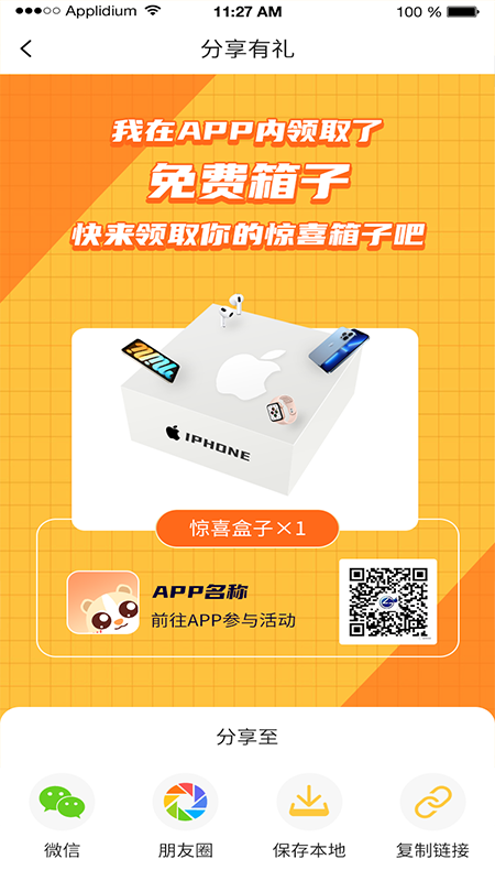 芒乐屋盲盒购物app手机版 v2.0.1