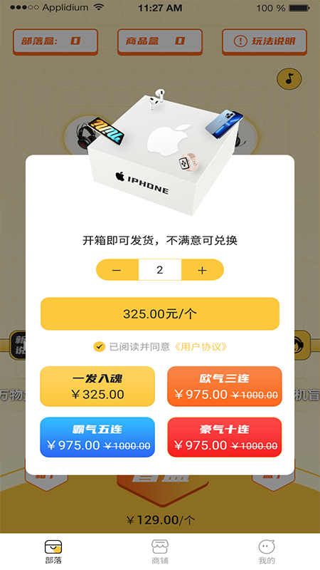 安卓芒乐屋盲盒购物app手机版 v2.0.1app