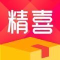 精喜盲盒购物app安卓最新版 v1.2.4