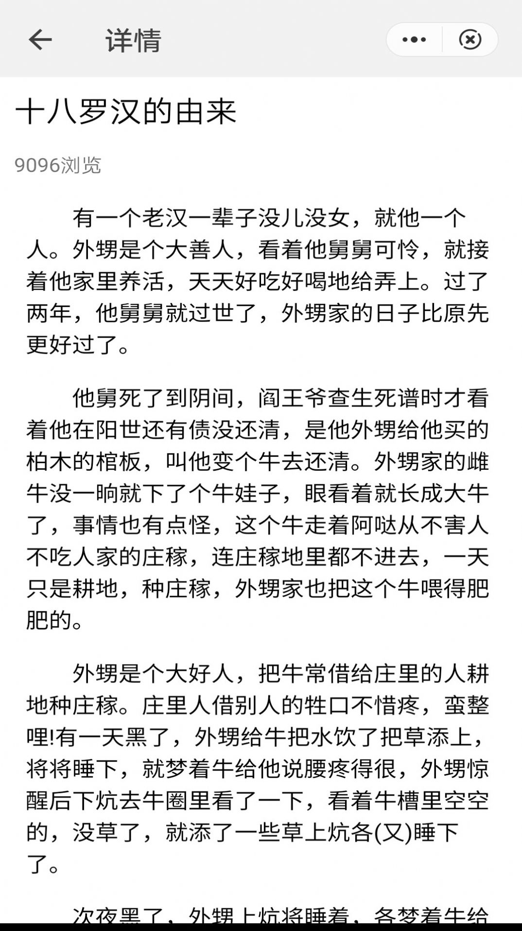 安卓贝格说故事app安卓最新版 v1.0app