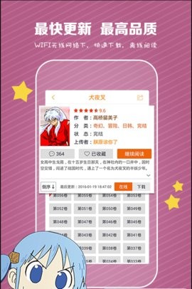 安卓漫漫韩漫软件下载