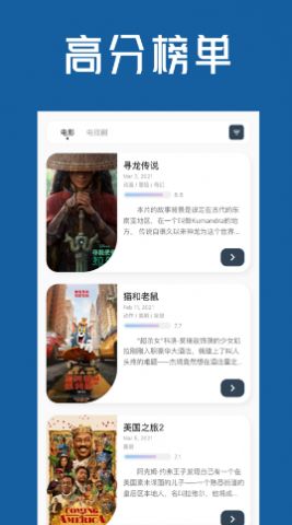 安卓i看影视软件下载