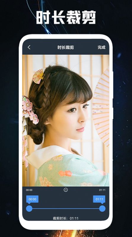 安卓菊花视频编辑app官方手机版下载 v1.1软件下载