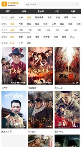 看神马影视app下载