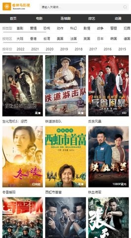 安卓看神马影视软件下载