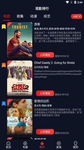 安卓奈非迷影视软件下载