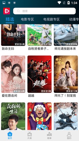 新视界影视app下载