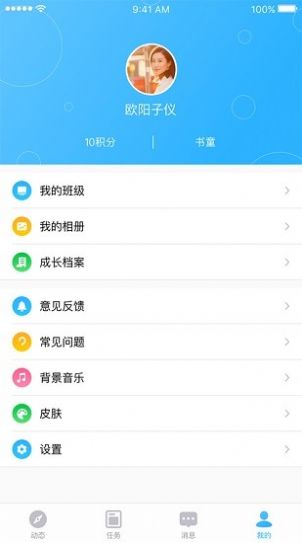 北京市小学综素评价平台app官方最新版 v1.0.0