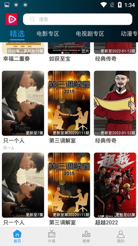 安卓新视界影视软件下载