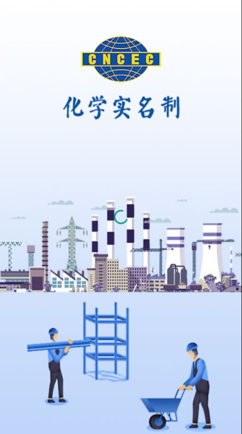 安卓化学实名学习app免费版app