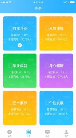 安卓北京市小学综素评价平台app官方最新版 v1.0.0app