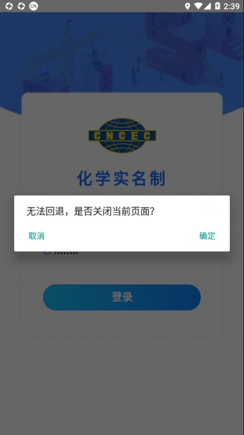 化学实名学习app免费版下载