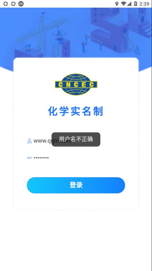 安卓化学实名学习app免费版软件下载