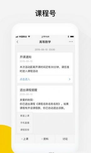 光课堂app下载下载