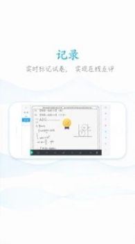安卓阅卷任务4.0app