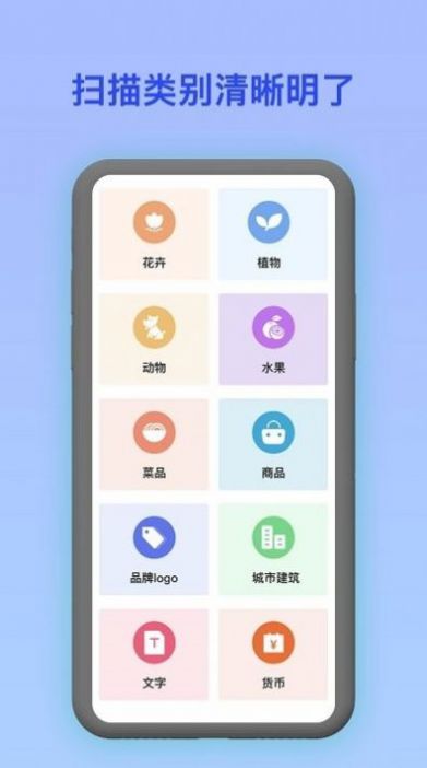 安卓识别植物工具手机app软件下载 v1.0.6app