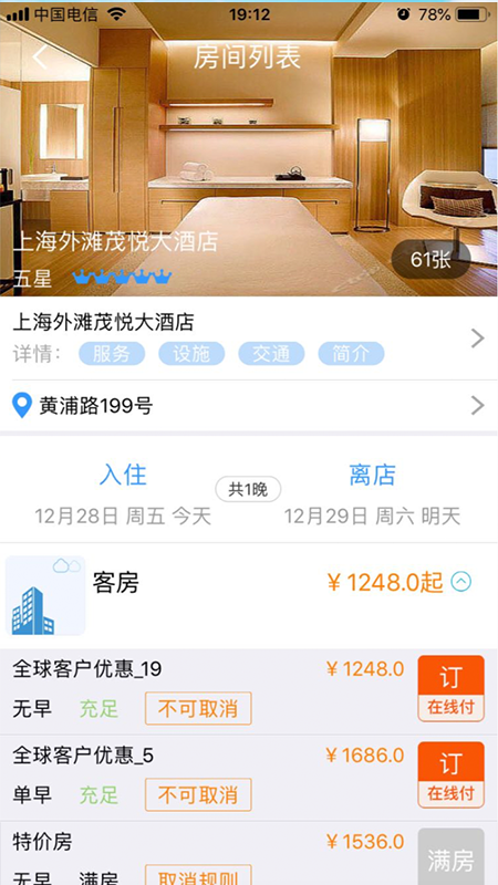 安卓奕差旅appapp