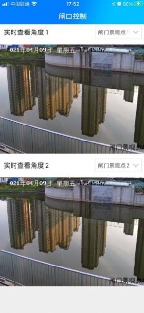 安卓闸口管理系统app软件下载