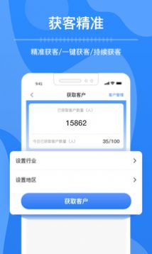 安卓钢脉企业办公app手机版下载 v1.0app