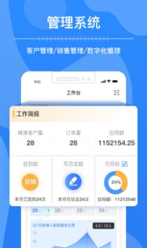 安卓钢脉企业办公app手机版下载 v1.0软件下载