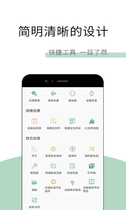 安卓工具多多appapp