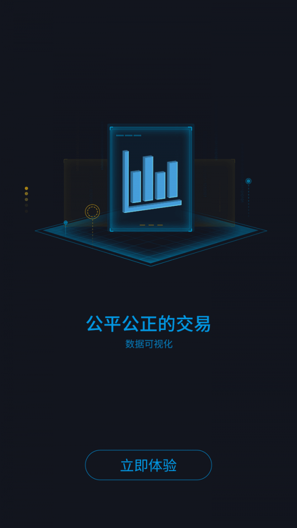 ufo交易平台下载