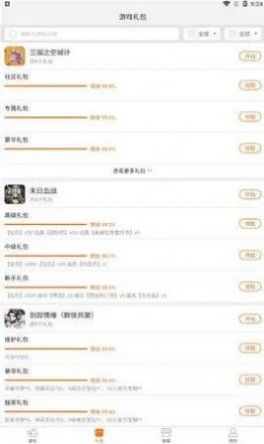 安卓一牛游戏盒子app官方版下载 v1.0.0app
