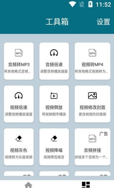 大木提词器app