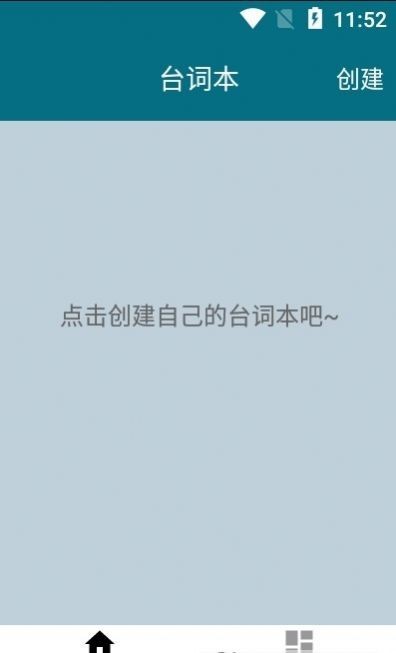 安卓大木提词器appapp