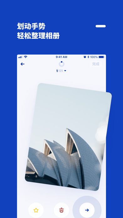 减法相册app安卓版