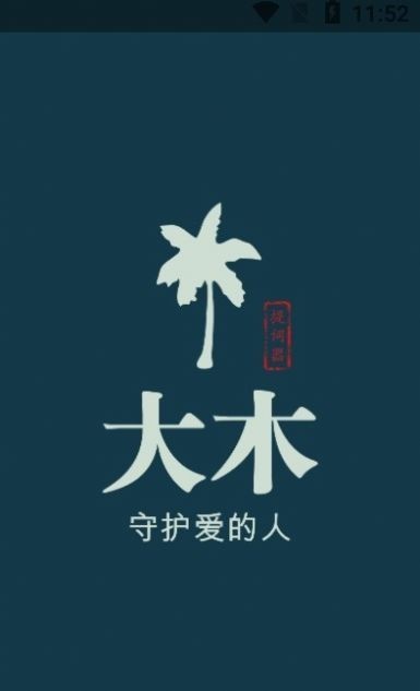 安卓大木提词器app软件下载
