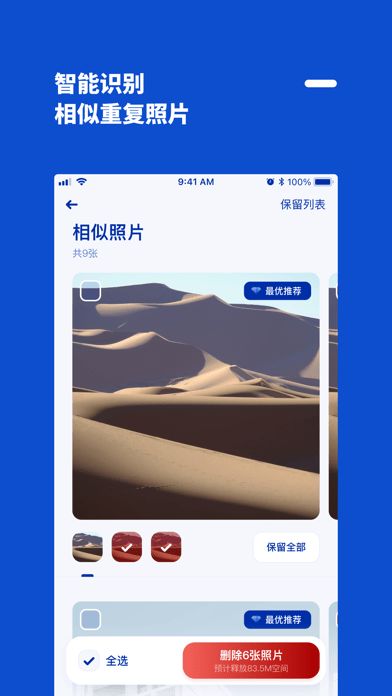 安卓减法相册app安卓版app