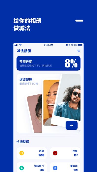 安卓减法相册app安卓版软件下载