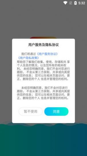 趣响来电秀app下载