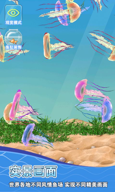 安卓假装鱼缸模拟器游戏app