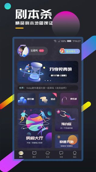 安卓百变大侦探金蝉脱壳完整版app