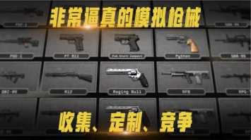 火线冲突我是枪神安卓 v1.0