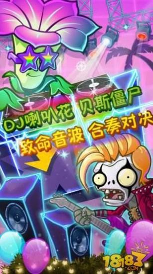 植物大战僵尸2双十一最新安卓版下载 v2.8.0.578