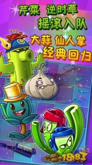 安卓植物大战僵尸2双十一最新安卓版下载 v2.8.0.578app