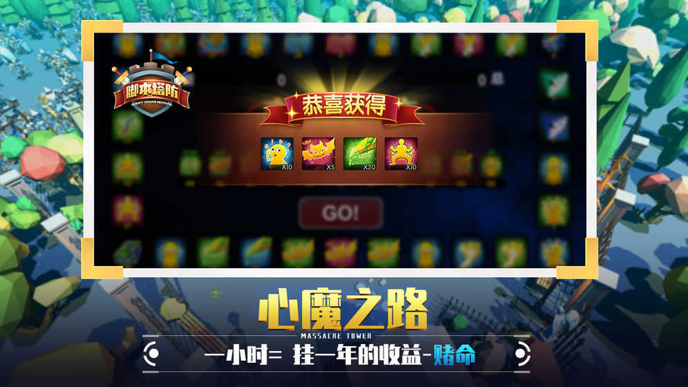 安卓浩劫重生加强版app