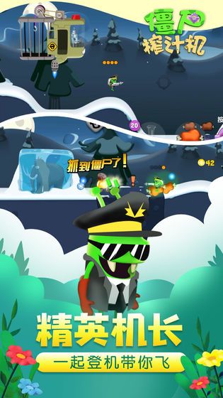 安卓僵尸榨汁机假日1.2.1安卓版金币版 v1.6.0app