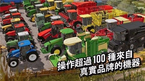 安卓模拟农场20mod国产卡车新地图下载整合版 0.0.0.5app