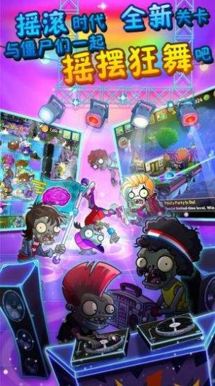 安卓版植物大战僵尸2钻石最新版 v2.8.0.578下载