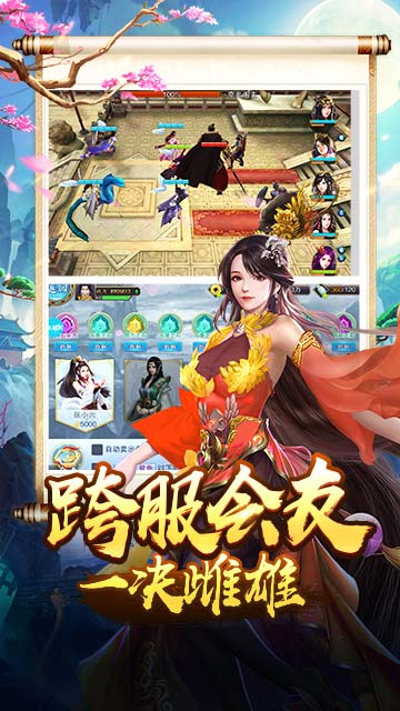 安卓三国美人传软件下载