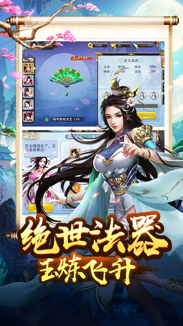 三国美人传app下载