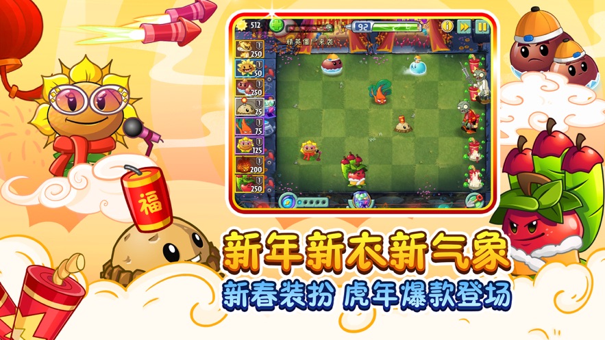 安卓植物大战僵尸2创意庭院app