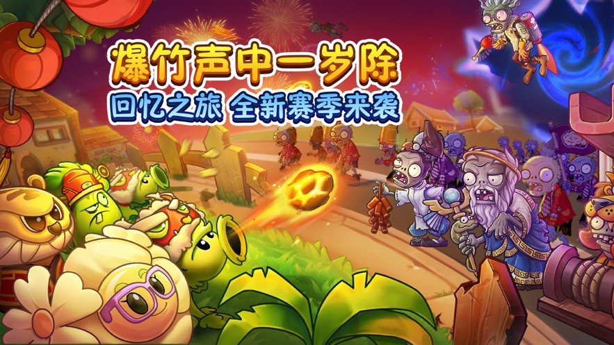 植物大战僵尸2创意庭院app下载