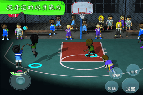 篮球小子无限钻石版下载